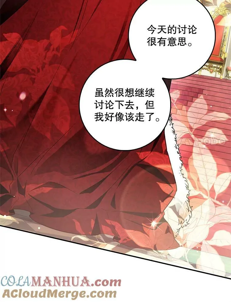 89.恶魔的视线 第31页