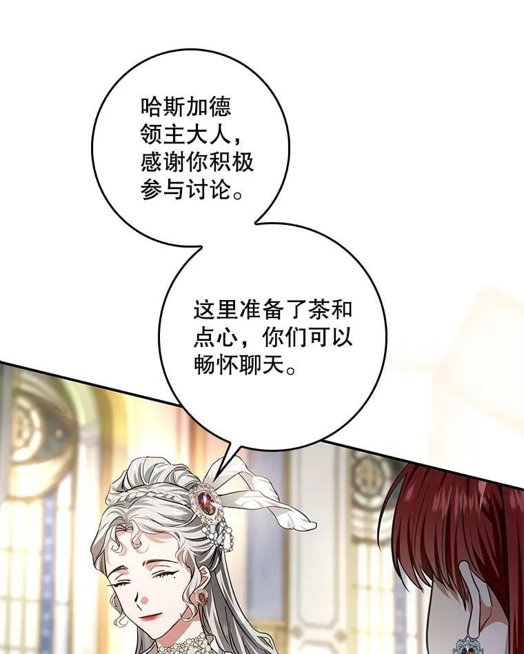89.恶魔的视线 第32页