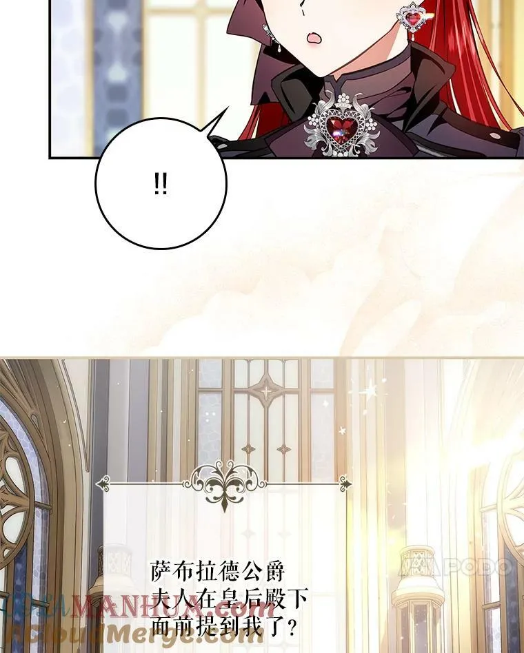 89.恶魔的视线 第34页