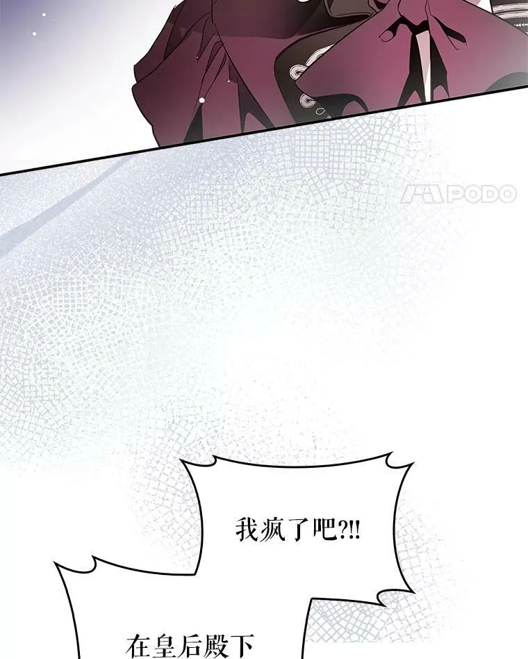 89.恶魔的视线 第38页