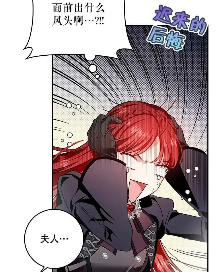 89.恶魔的视线 第39页
