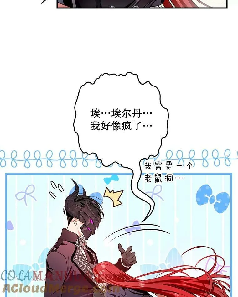 89.恶魔的视线 第40页