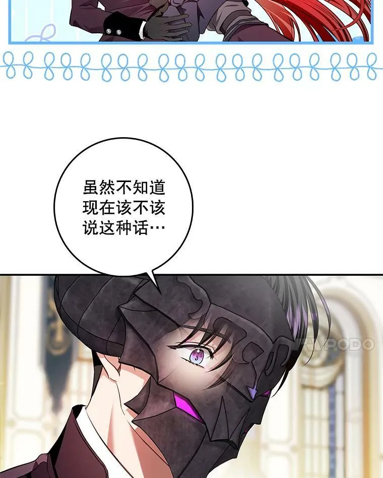 89.恶魔的视线 第41页