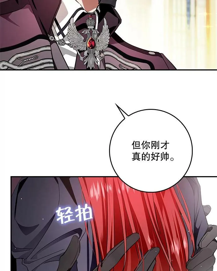 89.恶魔的视线 第42页