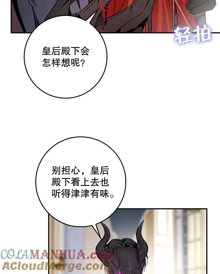 89.恶魔的视线 第43页