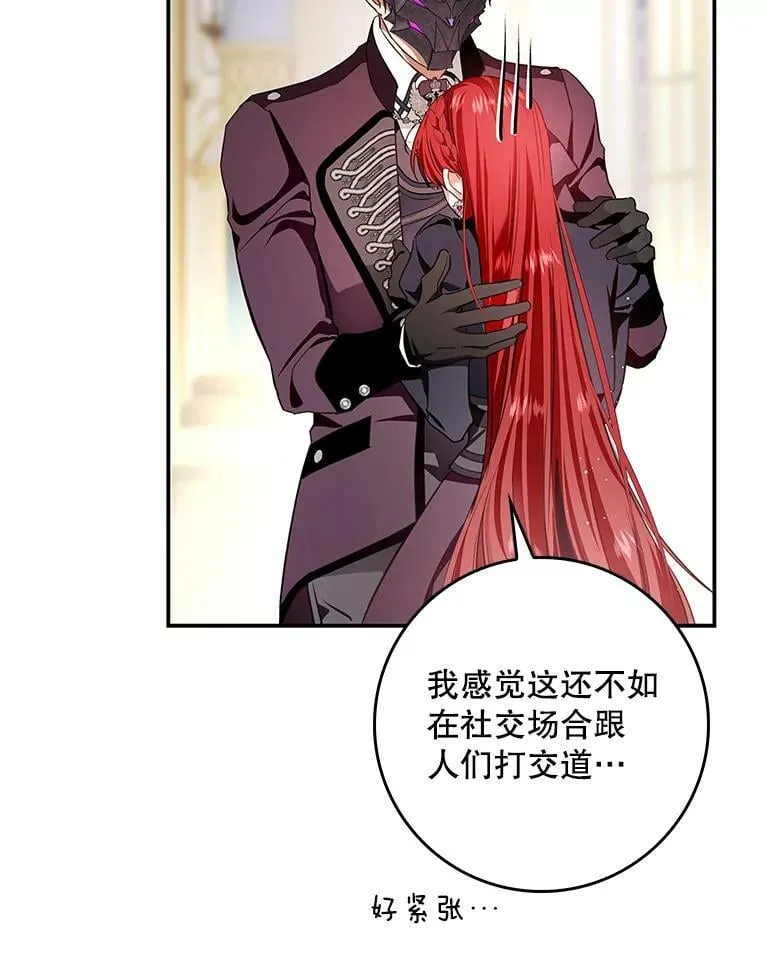 89.恶魔的视线 第44页