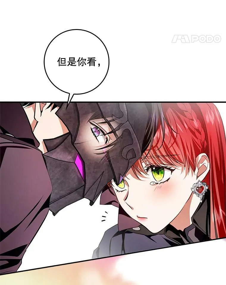 89.恶魔的视线 第45页