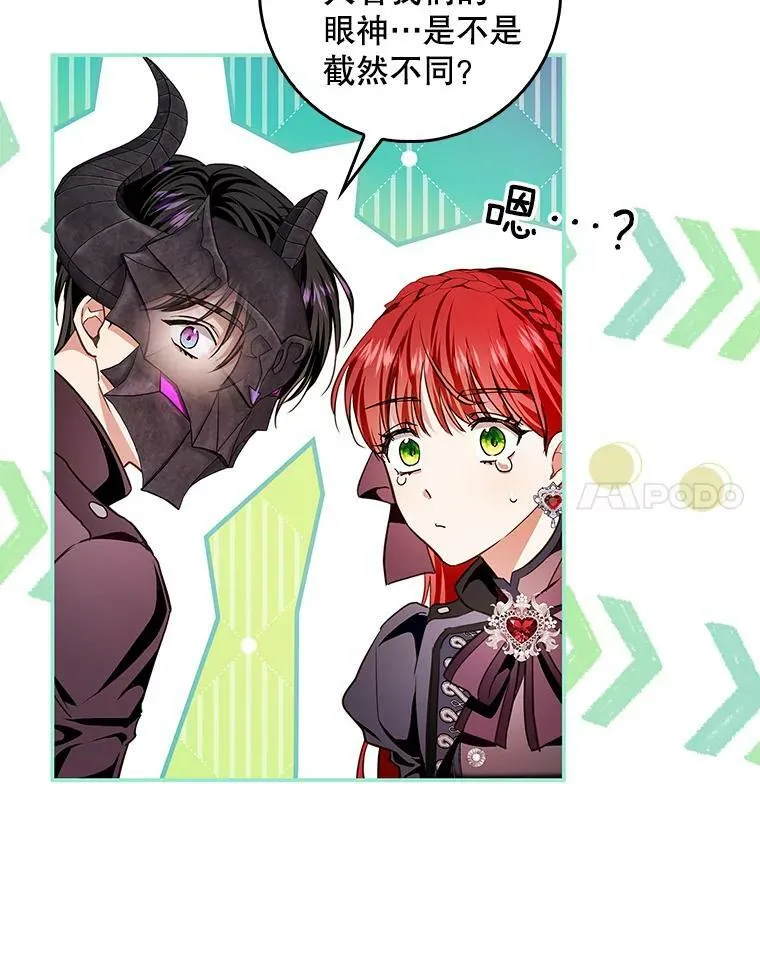 89.恶魔的视线 第48页