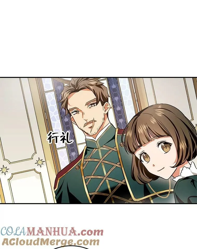 89.恶魔的视线 第49页