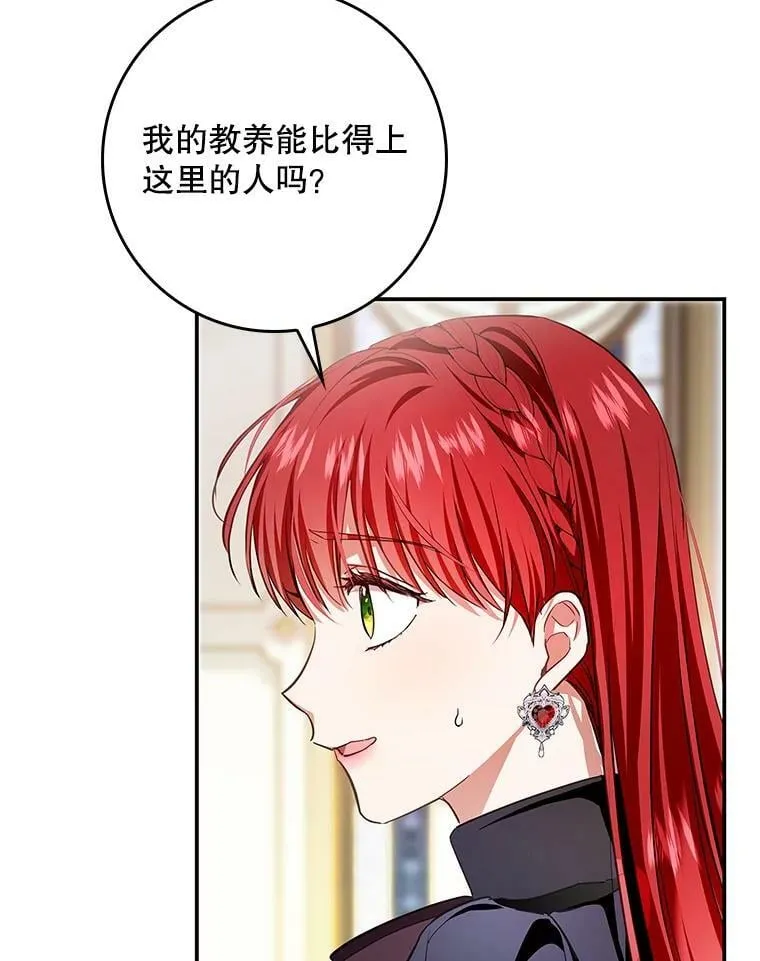 89.恶魔的视线 第50页