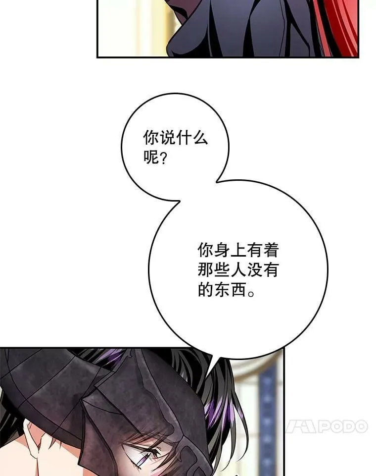 89.恶魔的视线 第51页