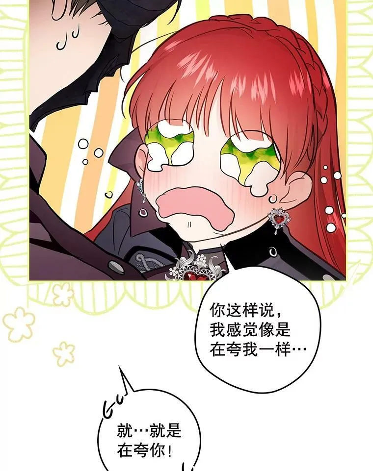 89.恶魔的视线 第53页