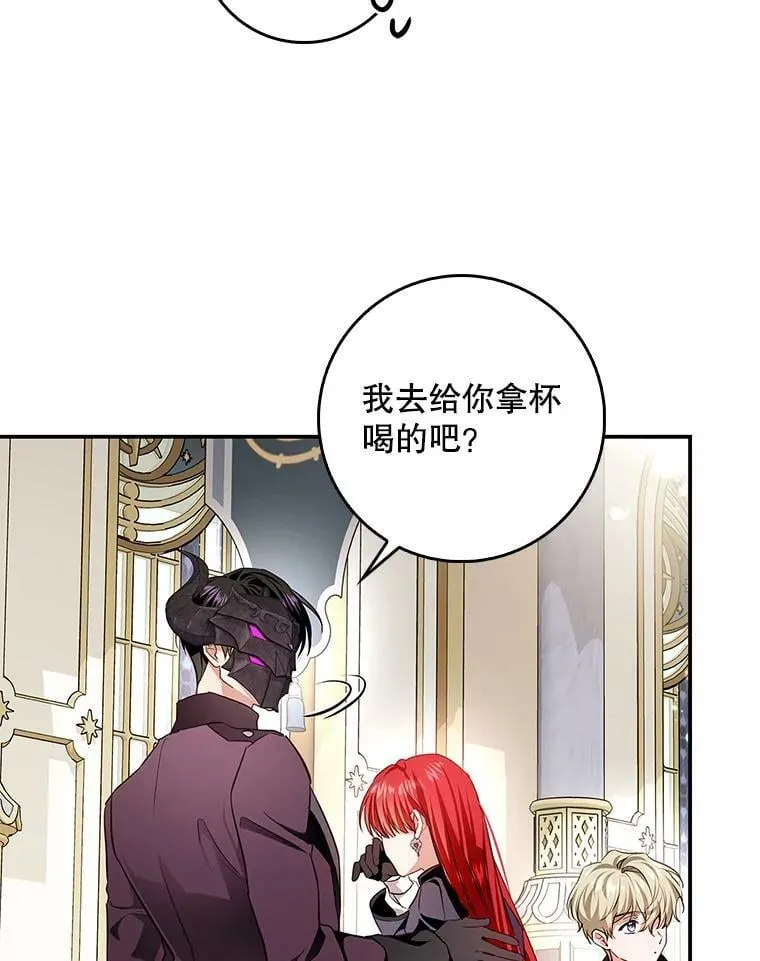 89.恶魔的视线 第54页