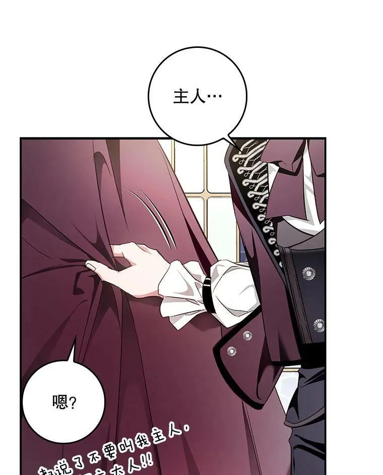 89.恶魔的视线 第57页