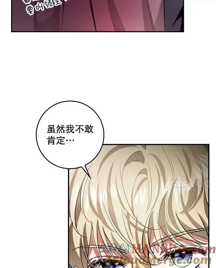89.恶魔的视线 第58页
