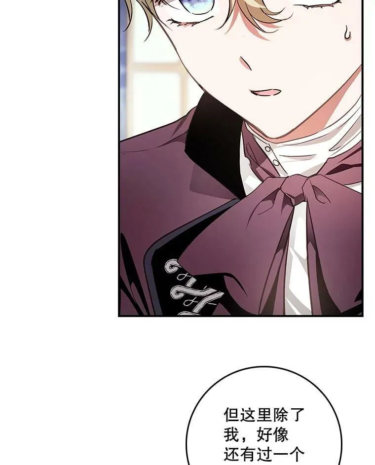 89.恶魔的视线 第59页