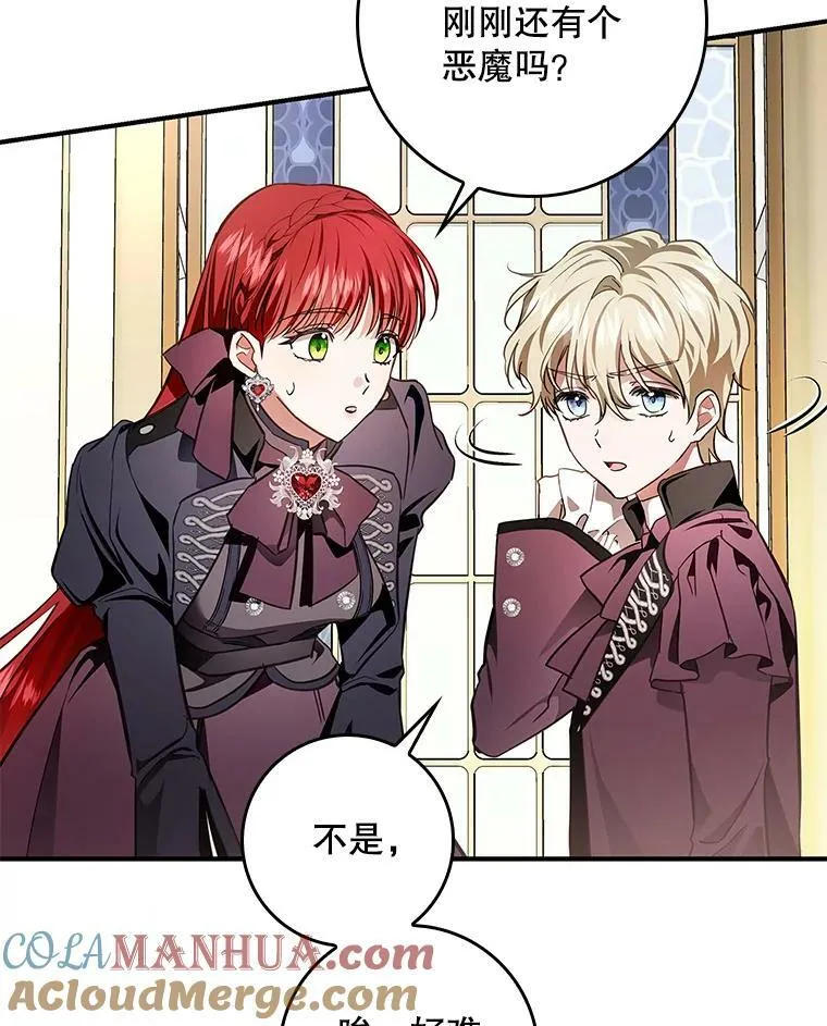 89.恶魔的视线 第61页