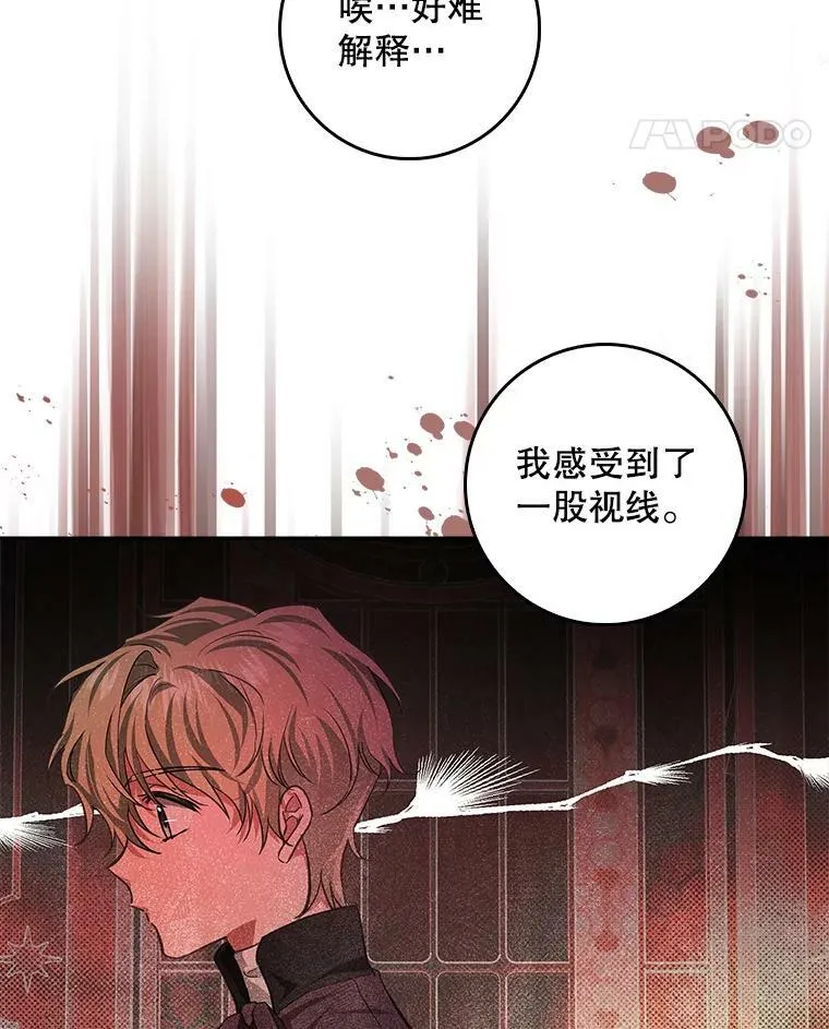 89.恶魔的视线 第62页