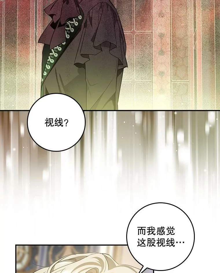89.恶魔的视线 第63页