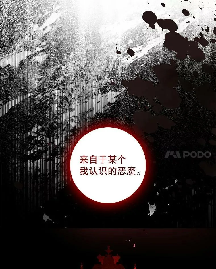 89.恶魔的视线 第65页