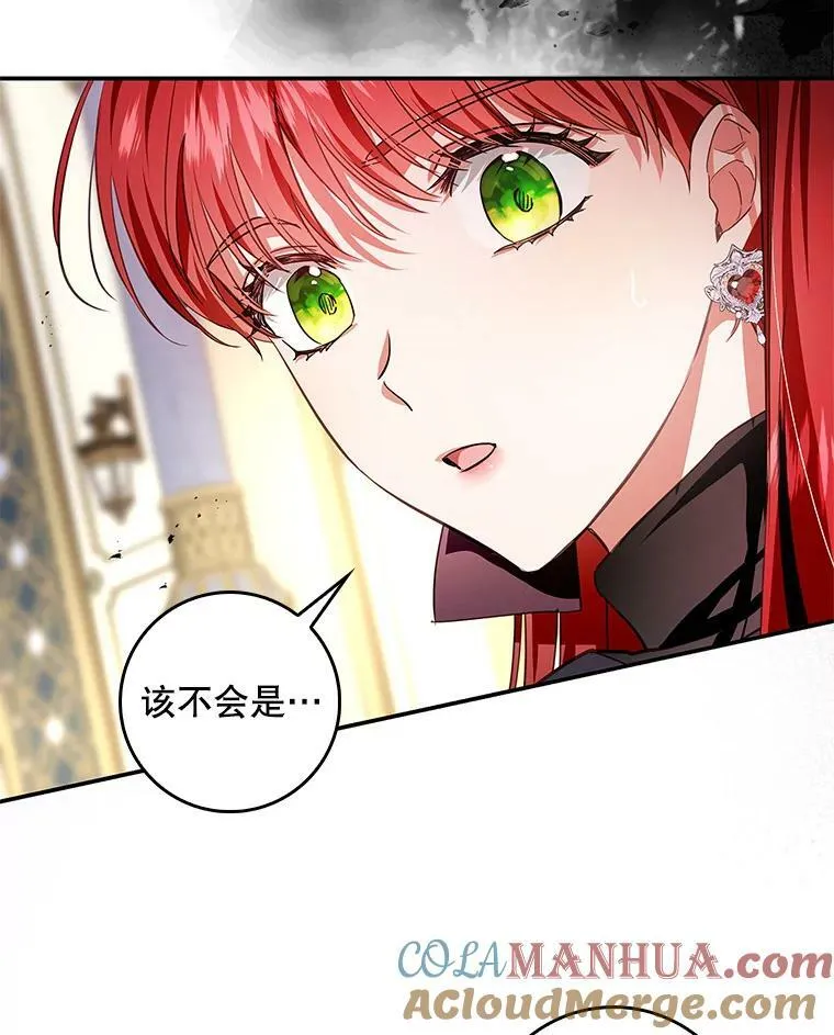 89.恶魔的视线 第67页