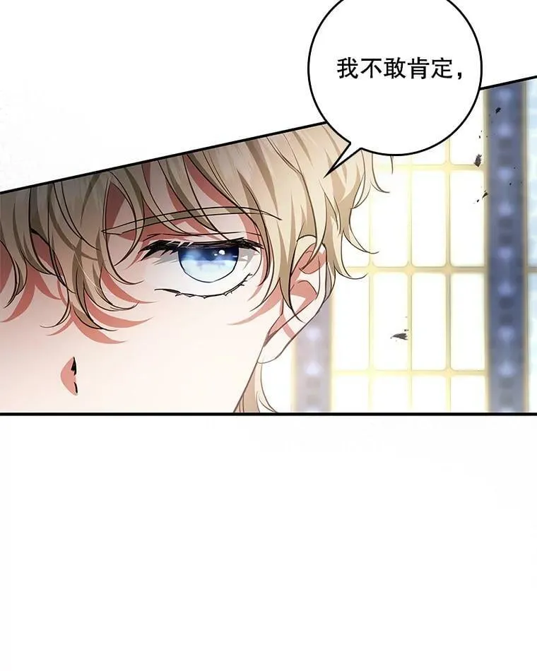89.恶魔的视线 第68页