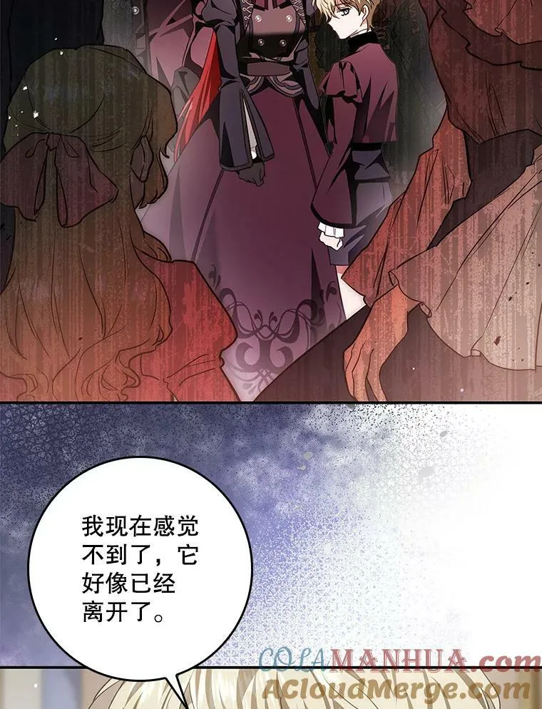 89.恶魔的视线 第70页