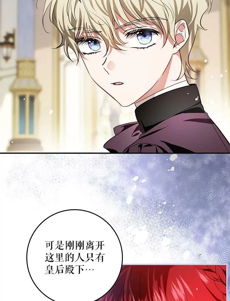 89.恶魔的视线 第71页