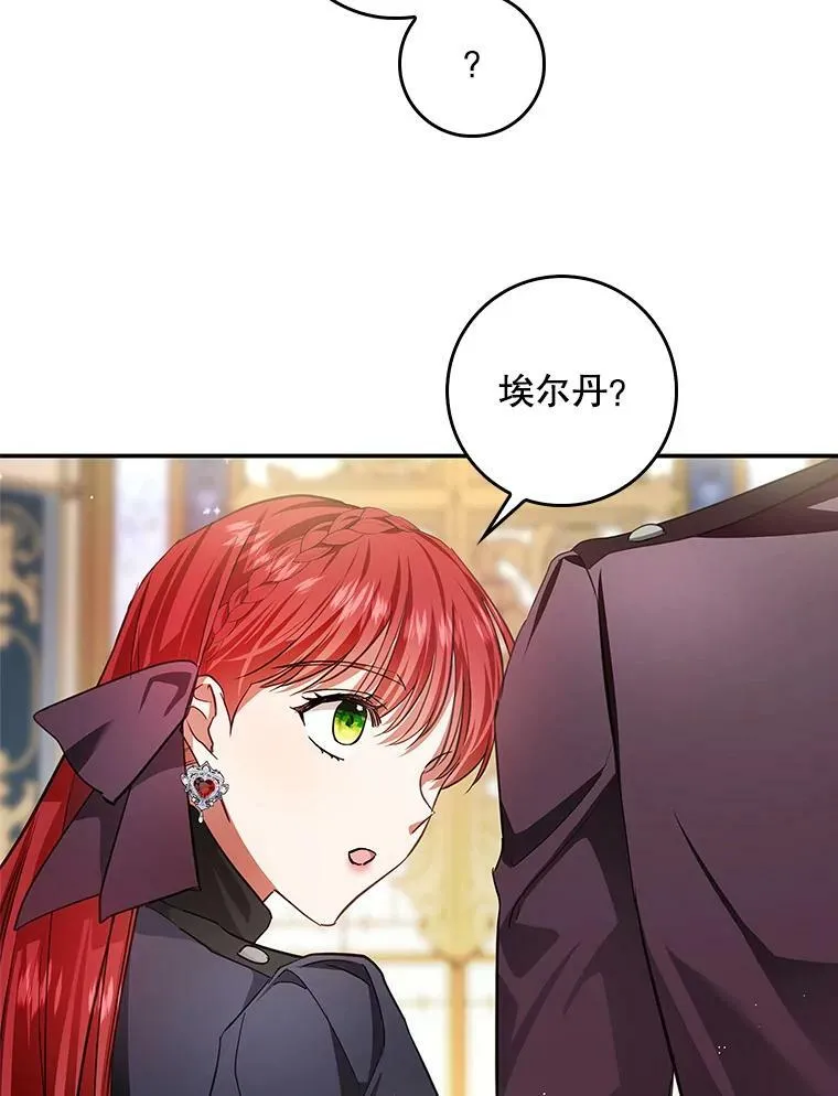 89.恶魔的视线 第74页