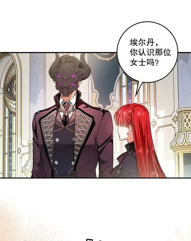 89.恶魔的视线 第81页