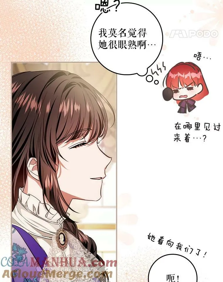 89.恶魔的视线 第82页