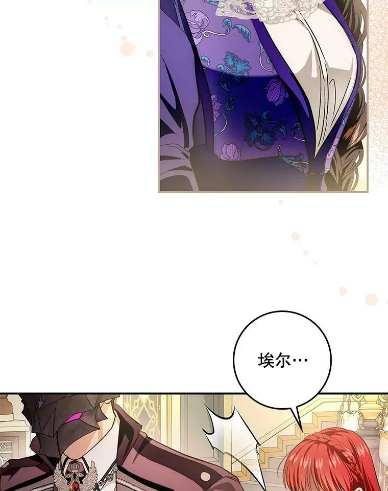 89.恶魔的视线 第84页