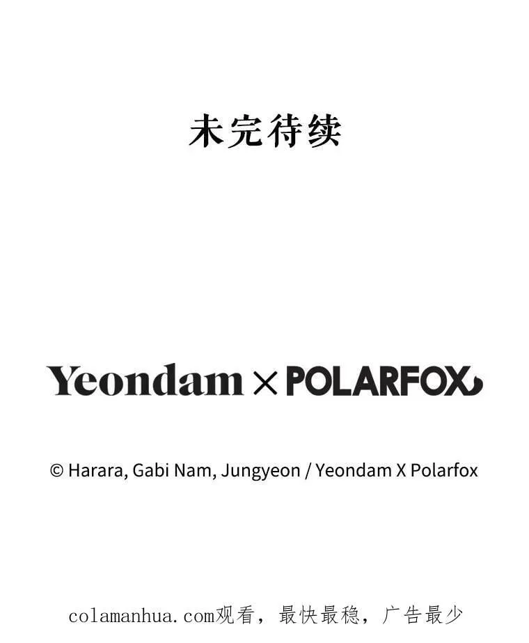 89.恶魔的视线 第93页