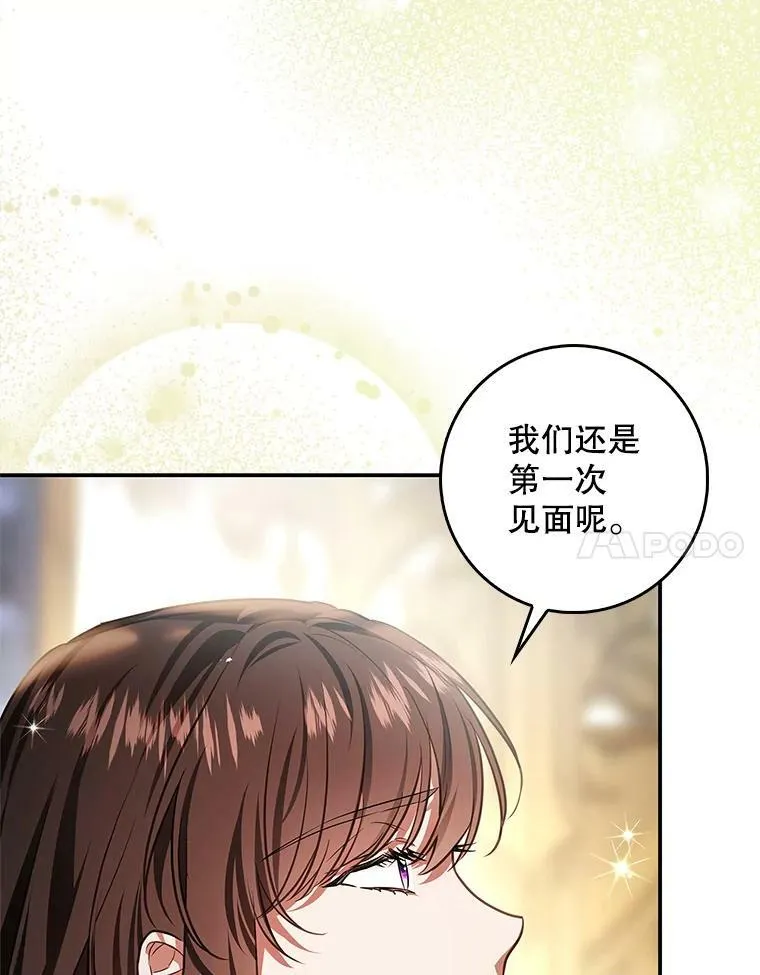 90.姨妈突然出现 第16页