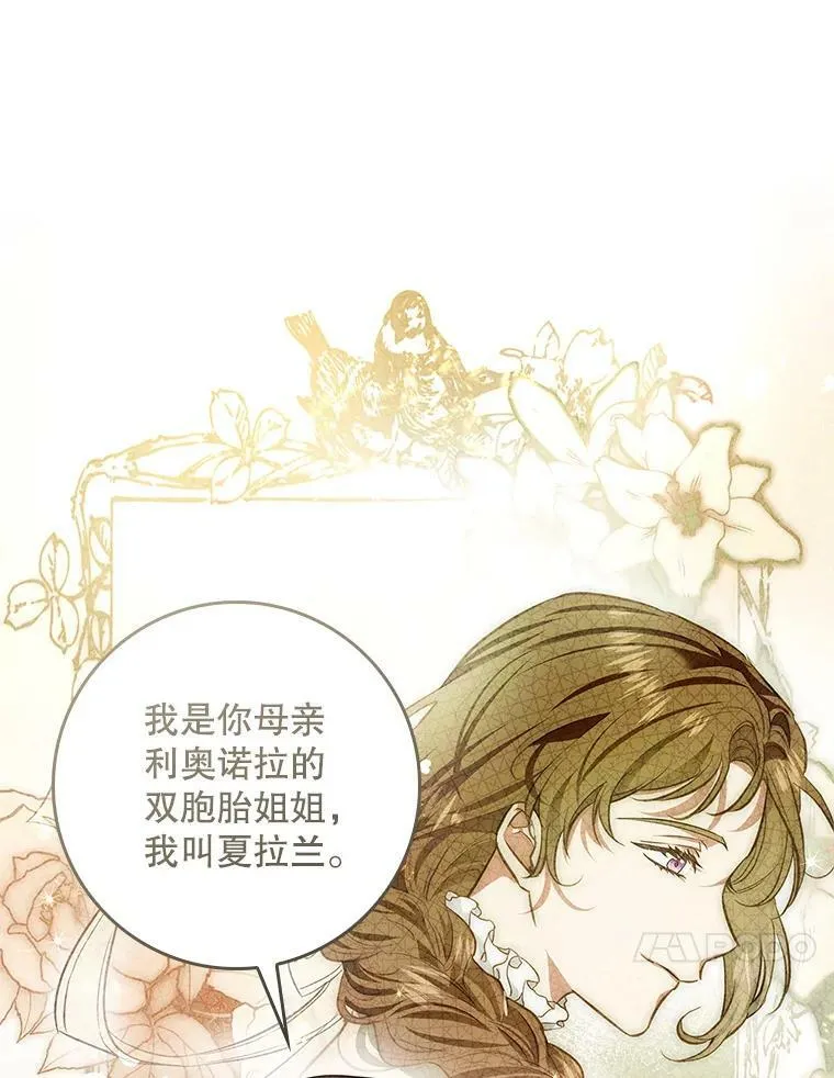 90.姨妈突然出现 第19页