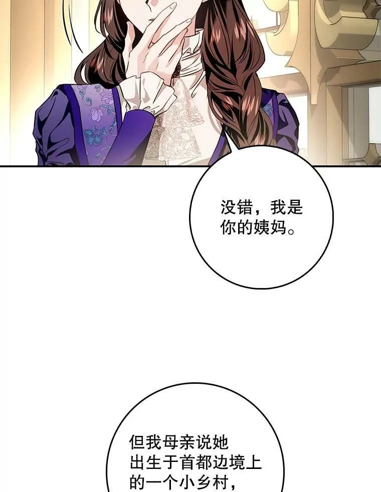 90.姨妈突然出现 第24页