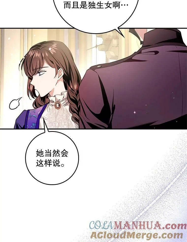 90.姨妈突然出现 第25页