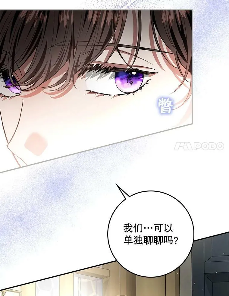 90.姨妈突然出现 第26页