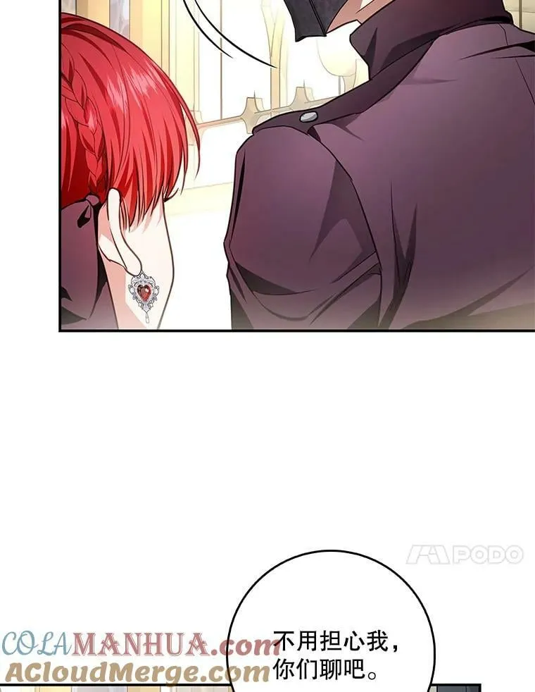 90.姨妈突然出现 第29页