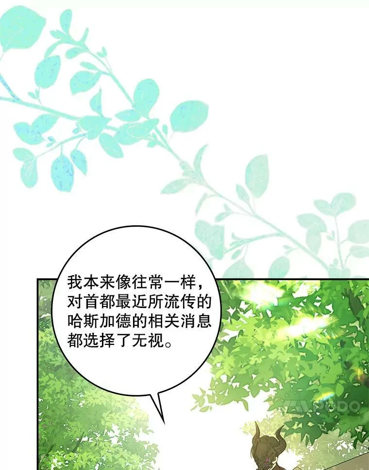 90.姨妈突然出现 第39页