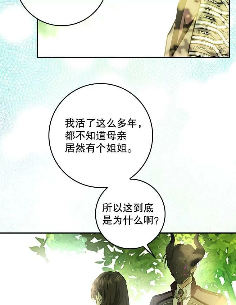 90.姨妈突然出现 第44页