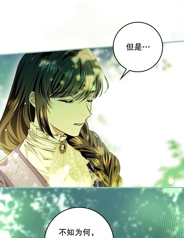 90.姨妈突然出现 第52页