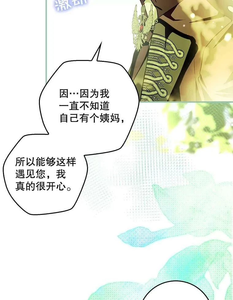 90.姨妈突然出现 第54页