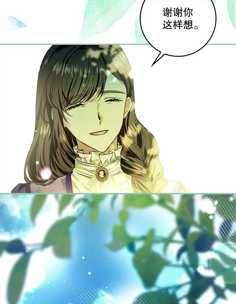 90.姨妈突然出现 第55页