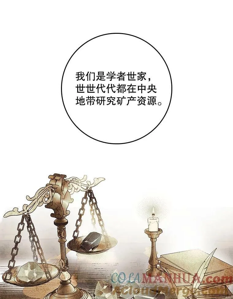 90.姨妈突然出现 第57页
