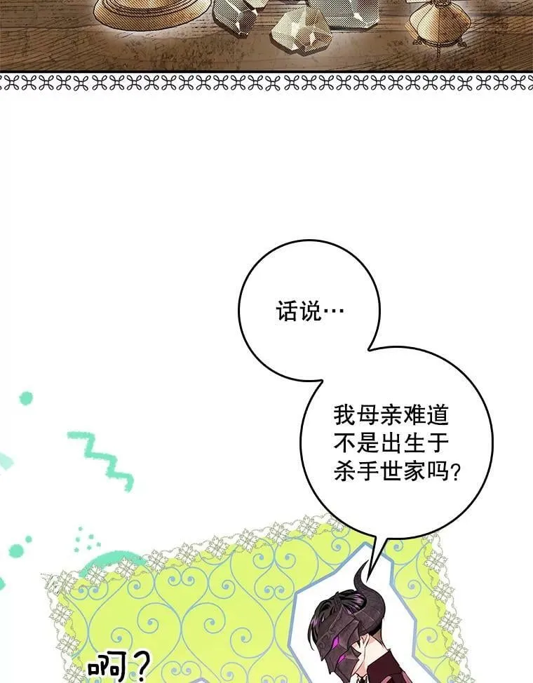 90.姨妈突然出现 第58页