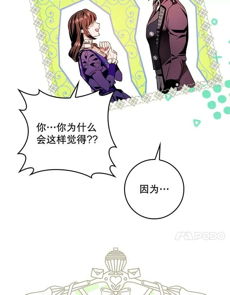 90.姨妈突然出现 第59页