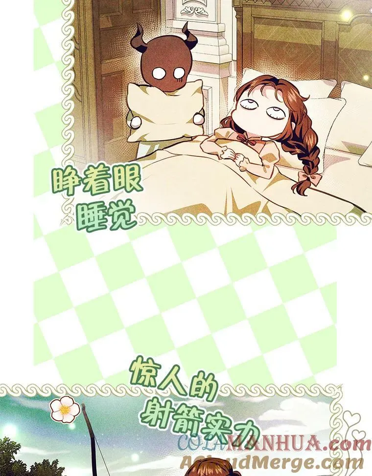 90.姨妈突然出现 第61页