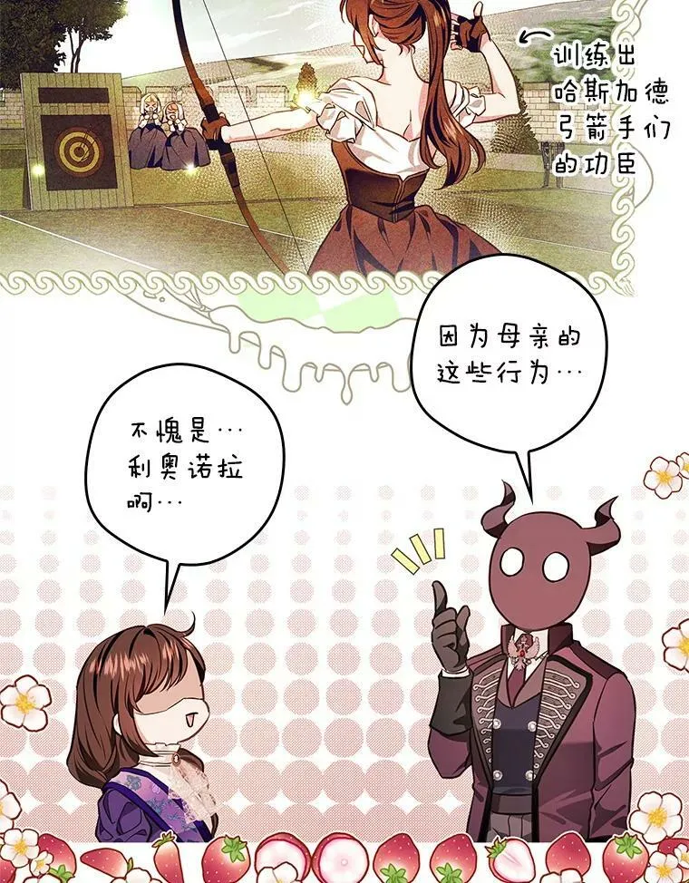 90.姨妈突然出现 第62页