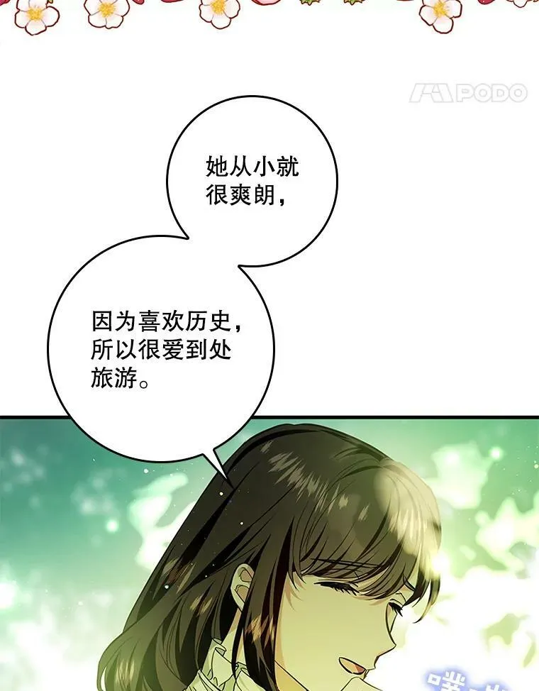 90.姨妈突然出现 第63页